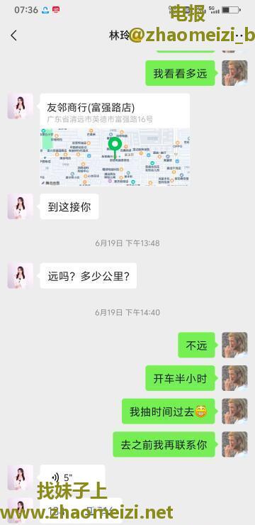 英德市风骚熟女