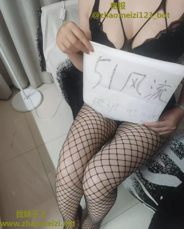 天河熟女娜娜