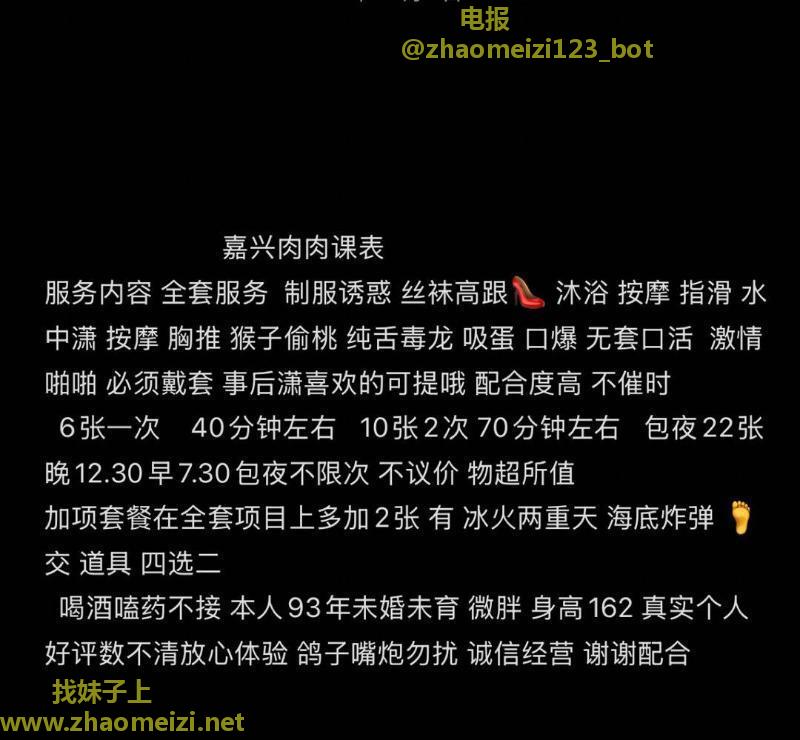 嘉兴肉肉老师实力推荐