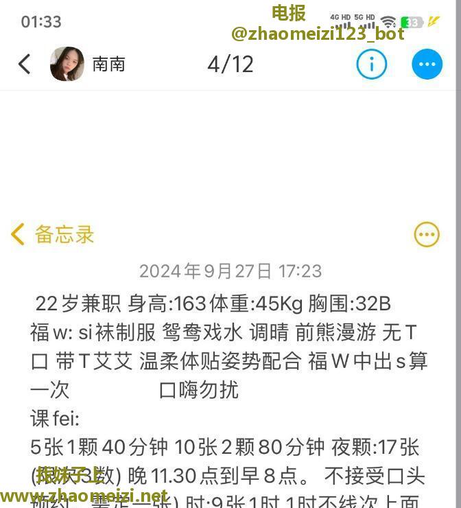 天河年轻嫩妹