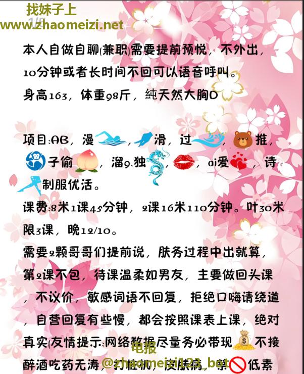 性感依诺服务超好