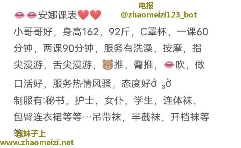 大长腿美女安娜