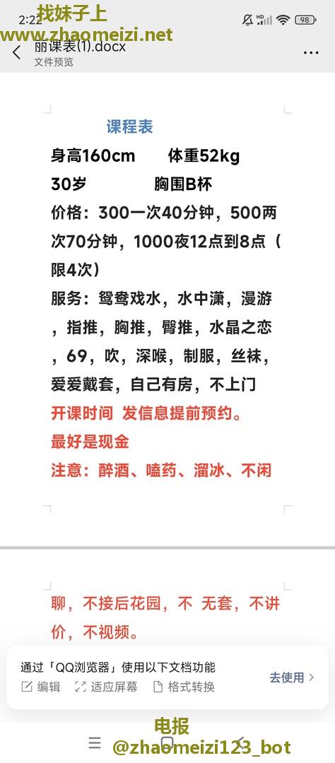 树木岭熟女姐姐