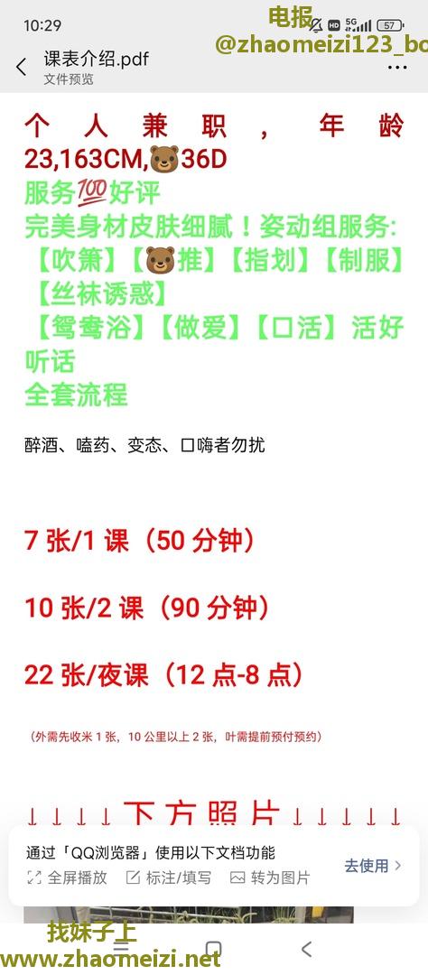 肤白貌美年轻小姐姐