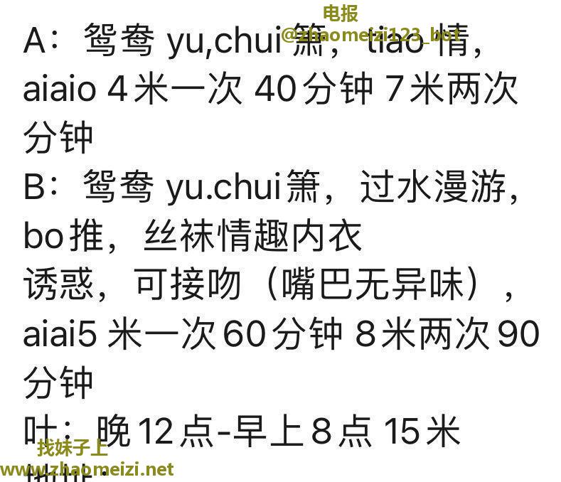 大胸大臀老师