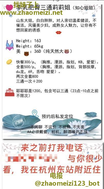 杭州三通巨乳少妇