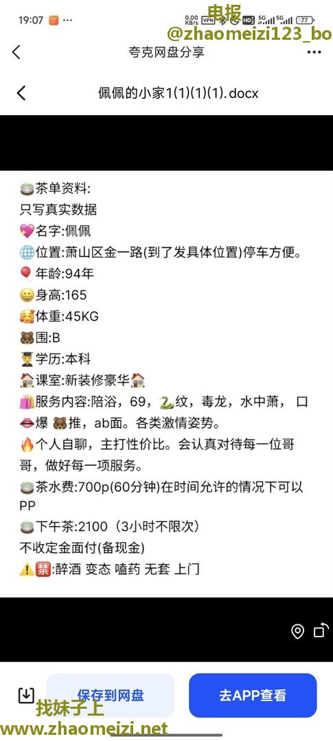 萧山美术老师佩佩