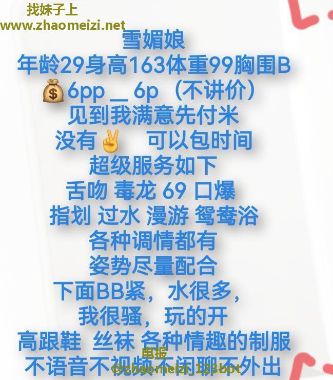 服务系风骚雪媚娘