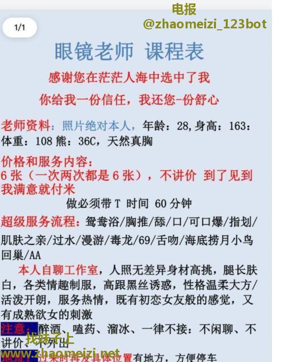 拱墅区骚货眼镜