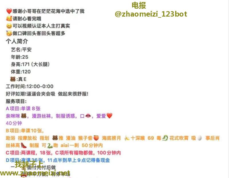 巨乳肥臀平安美女