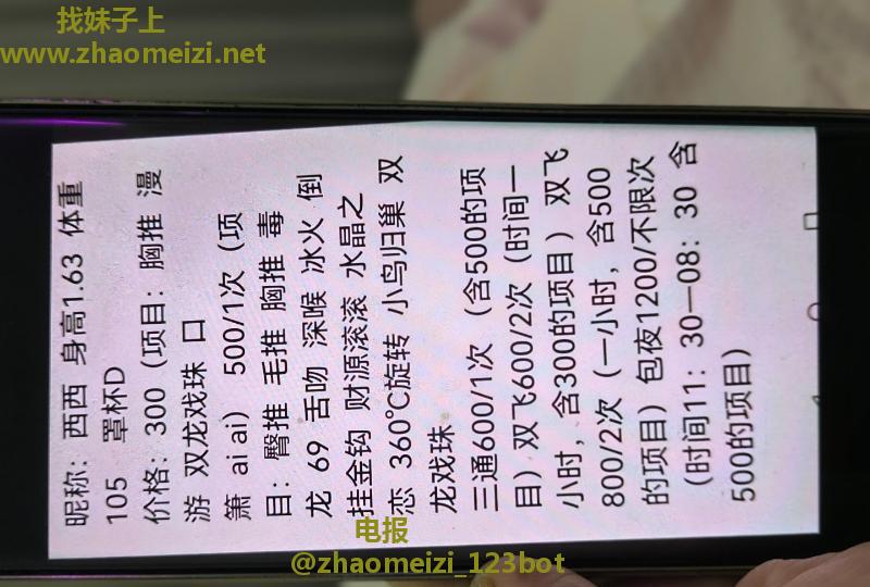 杭州三通少妇西西