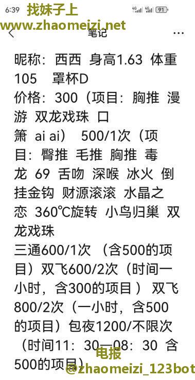 二刷三通少妇西西