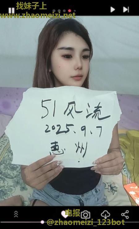 惠城口爆妹子