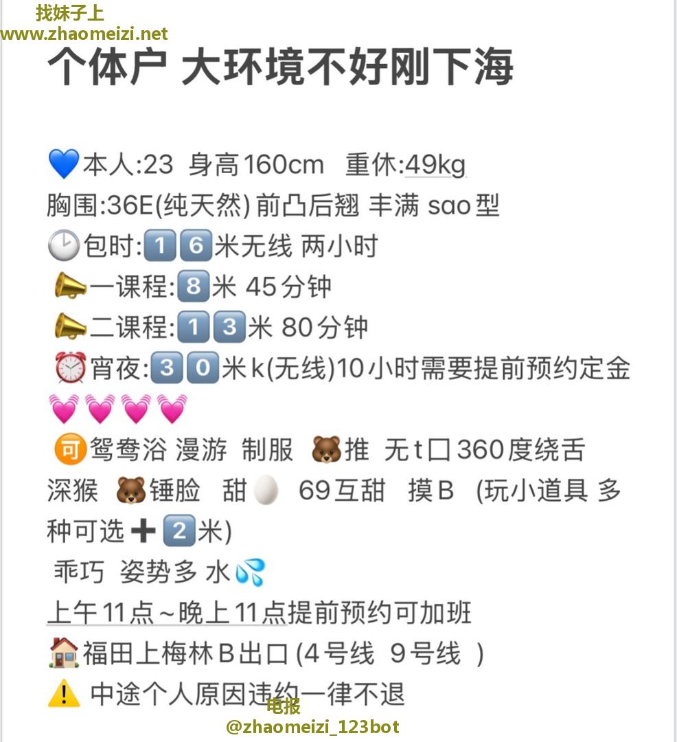 福田小baby