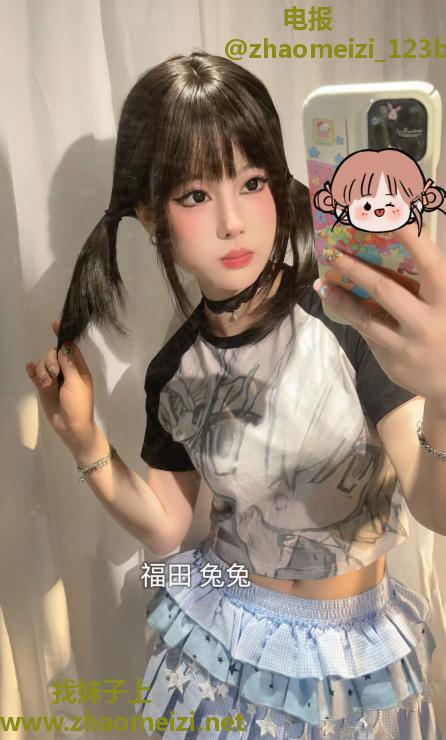 福田萝莉嫩妹