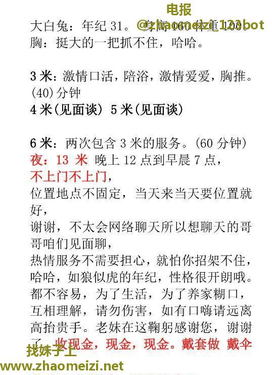 东丽二嫂子