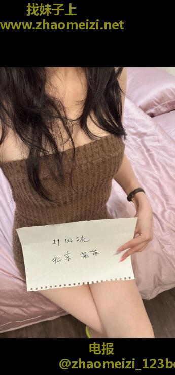 细腰长腿苏苏