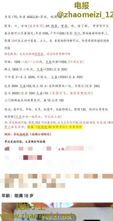 余杭巨臀小萝莉