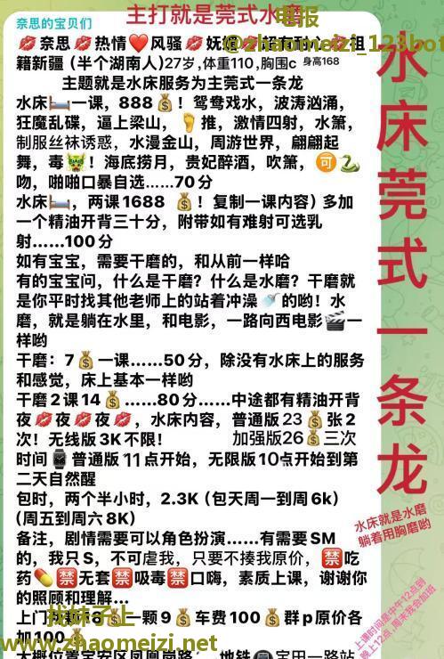 莞式水床可三通的奈思
