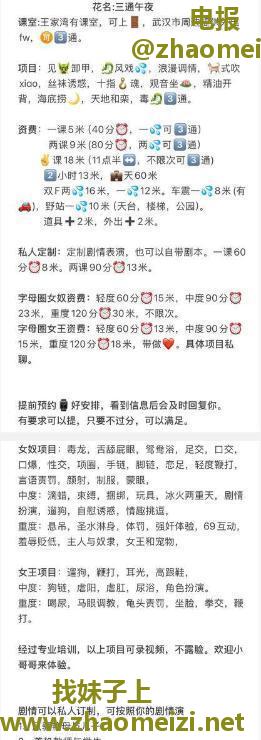 服务系三通女王午夜