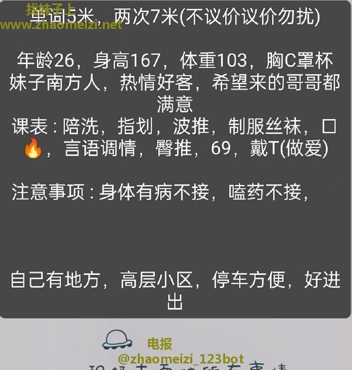 南郊东仪路小妹