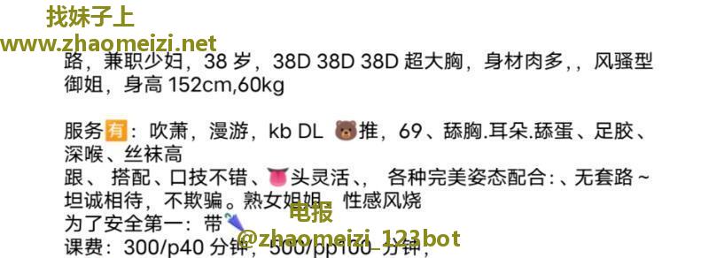38D熟女