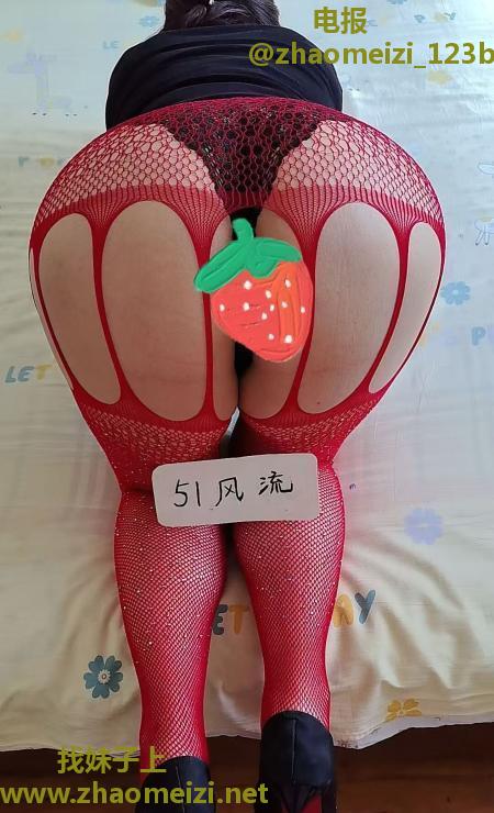 姑苏肥臀小辣妈