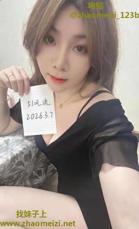 雨花区服务控宝儿姐