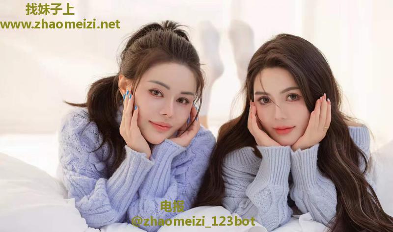 滨江风骚姐妹