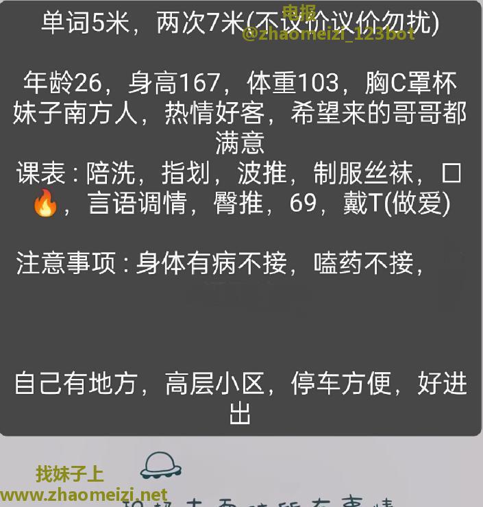 杨家小姐姐
