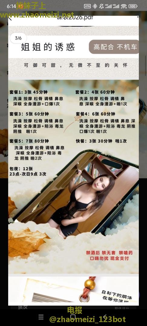 服务系姐姐