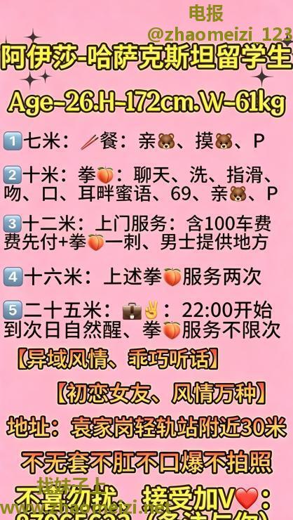 袁家岗异域风情妹纸