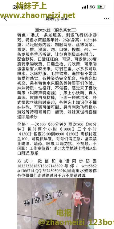 武昌服务性水娃