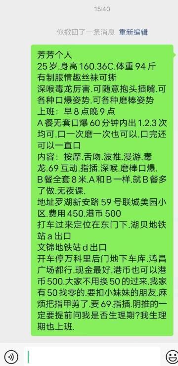 罗湖环保不限次芳芳