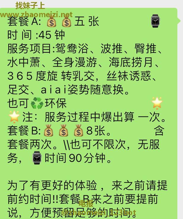 性感虎牙文文