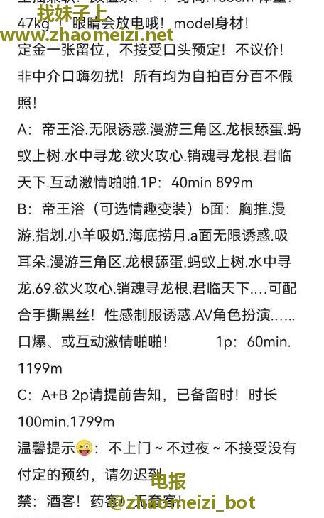 深圳福田妮妮