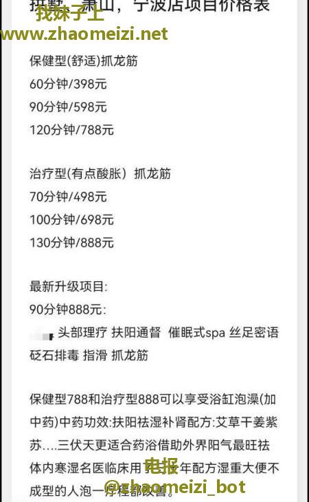 宁波妙手堂抓龙筋