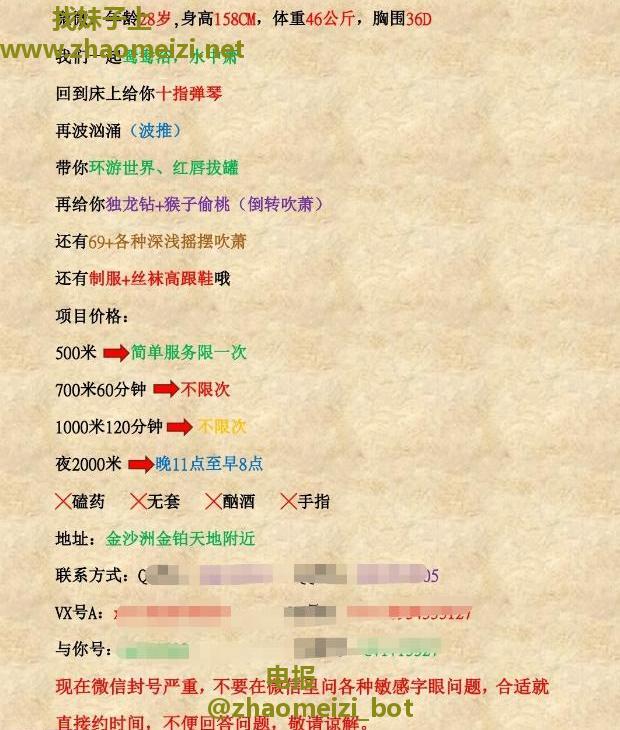佛山兮兮闺蜜薇薇