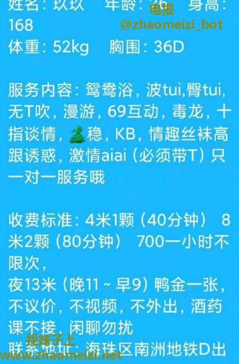 海珠小情趣玖玖