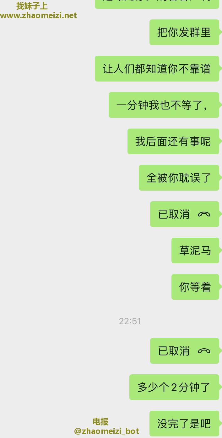 通州梨园媛媛大骗子