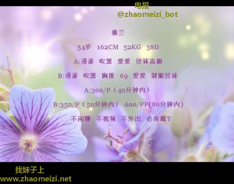 文殊院雅兰服务